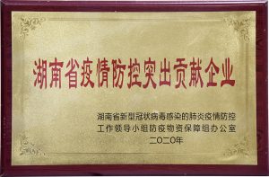 2020-1-300x197 亿万28·(中国平台)官方网站