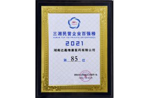 2021-7-300x197 亿万28·(中国平台)官方网站