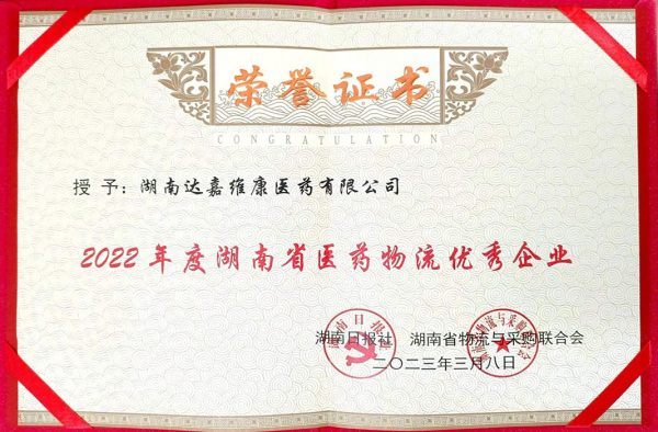 2022--600x394 亿万28·(中国平台)官方网站
