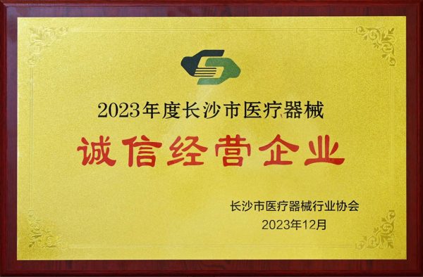 2023-a-600x394 亿万28·(中国平台)官方网站