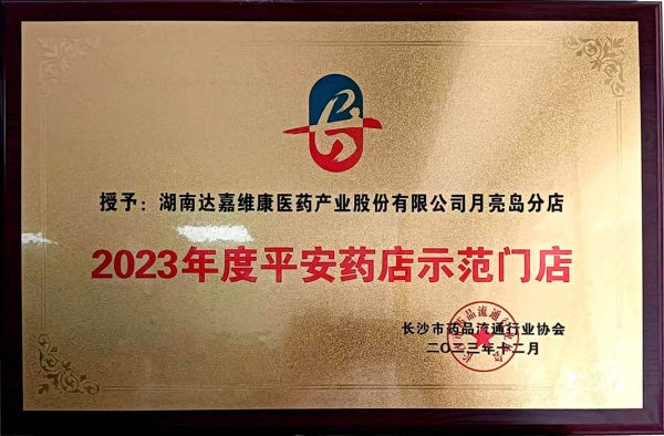 2023-b-600x394 亿万28·(中国平台)官方网站