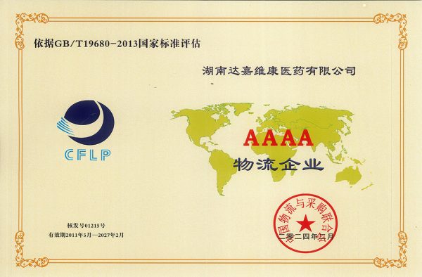2024-c-600x394 亿万28·(中国平台)官方网站