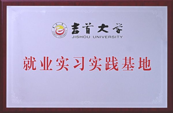 亿万28·(中国平台)官方网站
