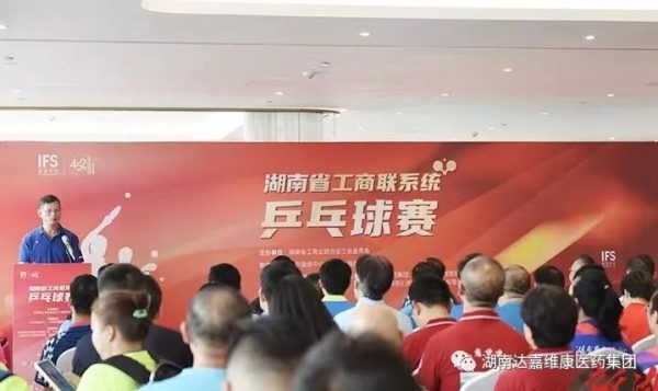 乒乓球1-600x357 亿万28·(中国平台)官方网站