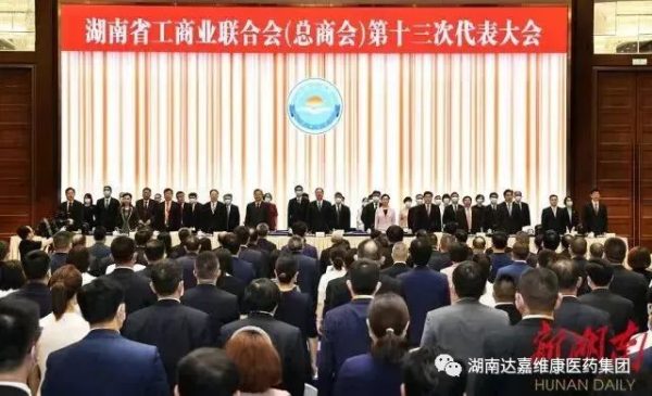 工商联1-600x365 亿万28·(中国平台)官方网站