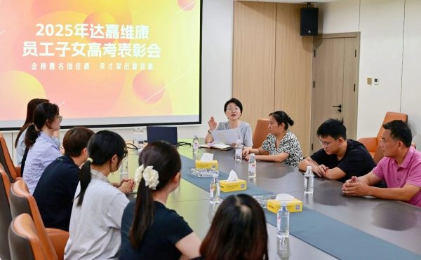 微信图片_2025-09-02_083721_680-600x371 亿万28·(中国平台)官方网站