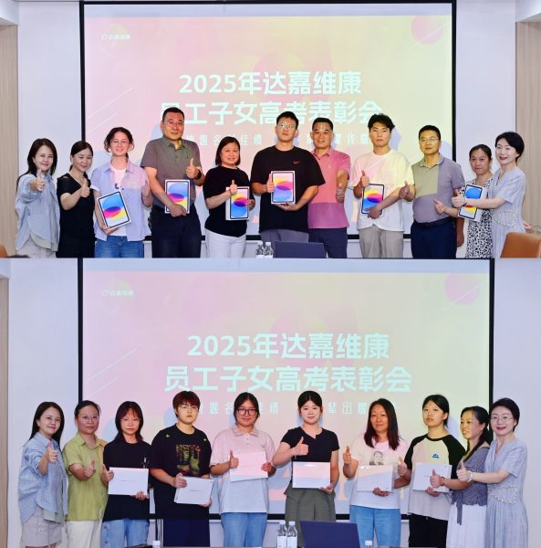 微信图片_2025-09-02_083726_880-593x600 亿万28·(中国平台)官方网站